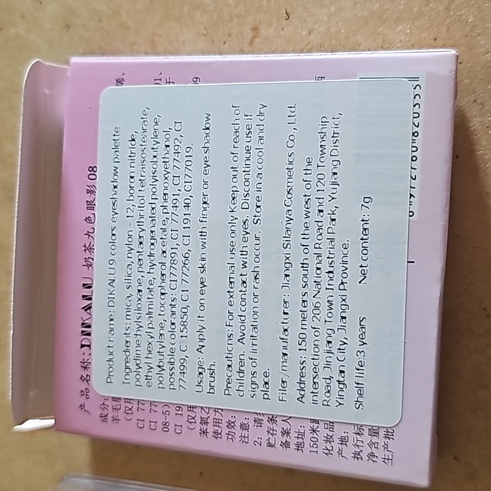 Eyeshadows - Picture 3 of 5